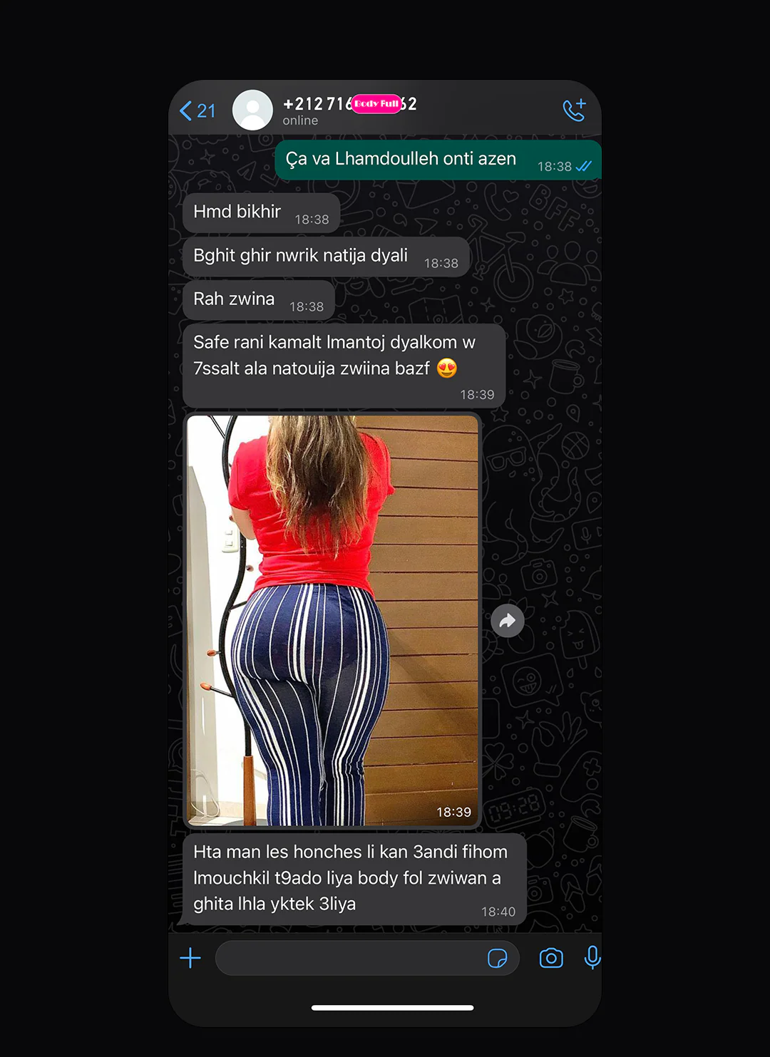 محادثة زبونة رقم 3