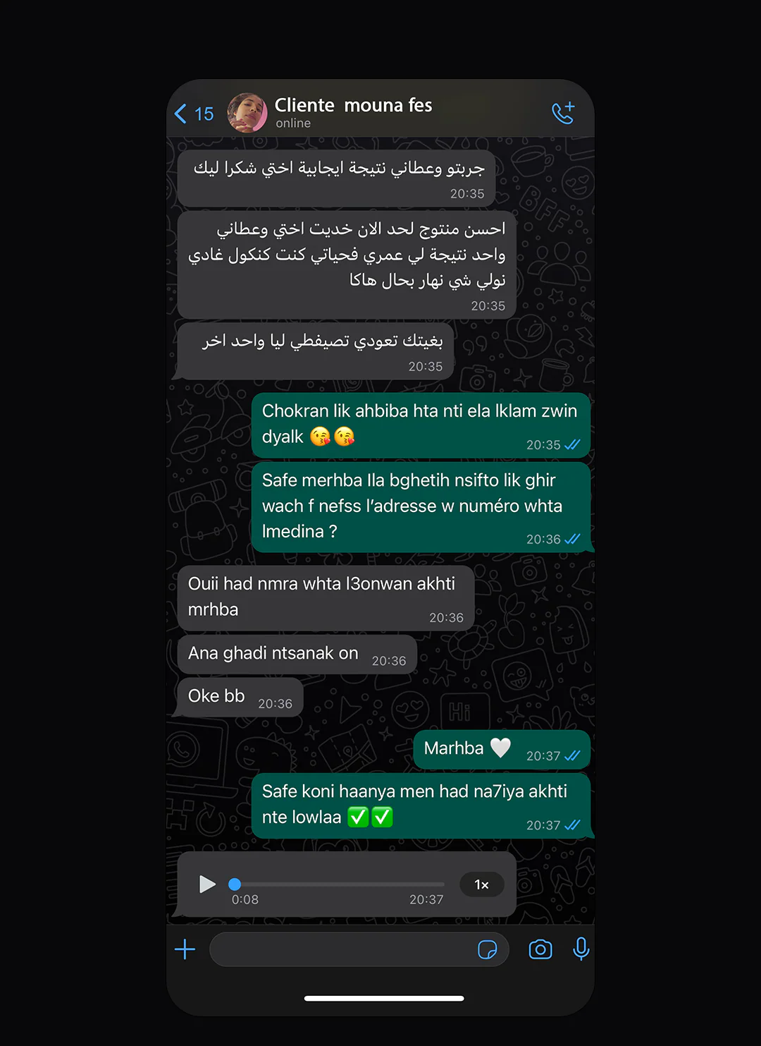 محادثة زبونة رقم 5