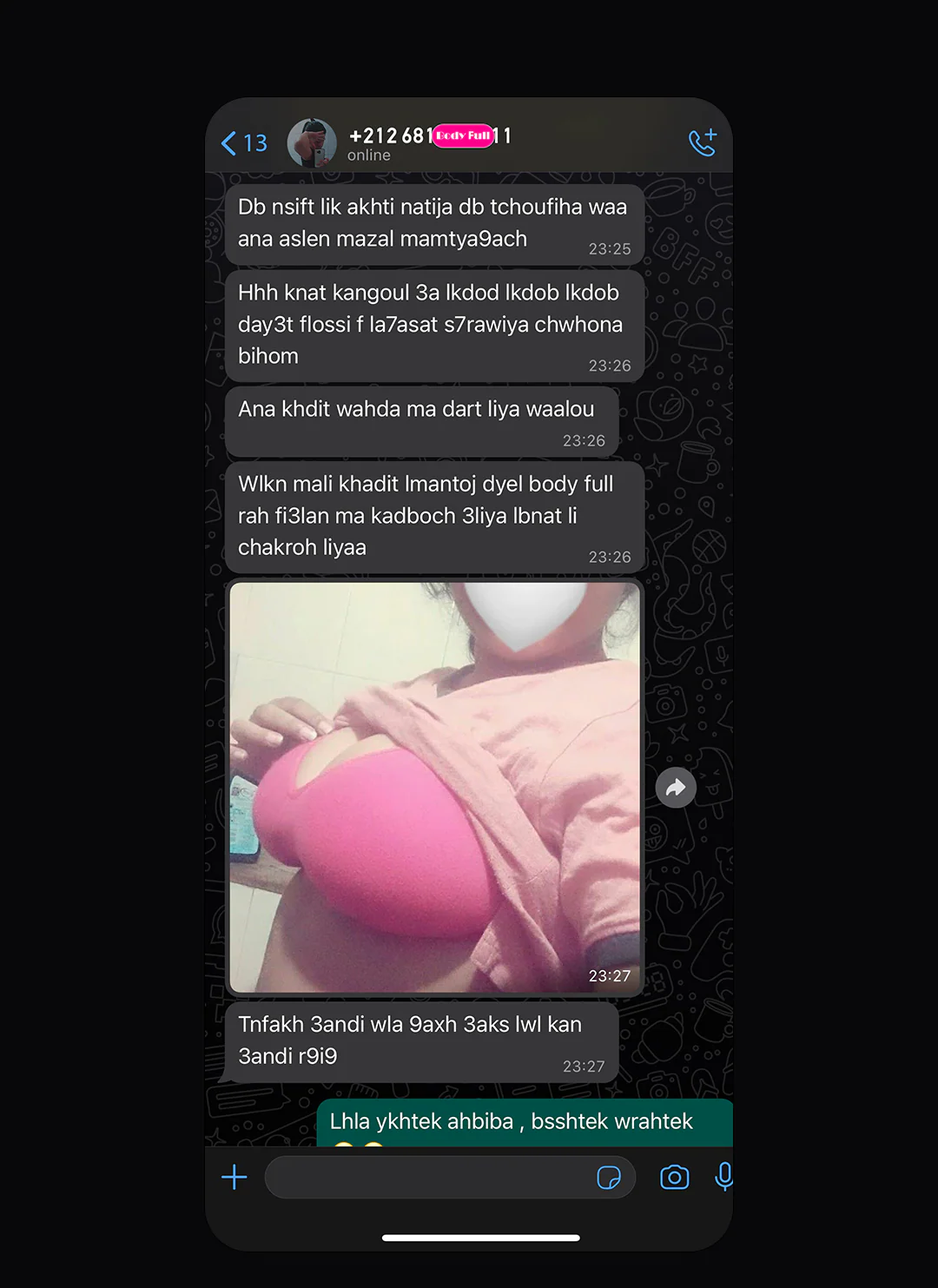 محادثة زبونة رقم 6